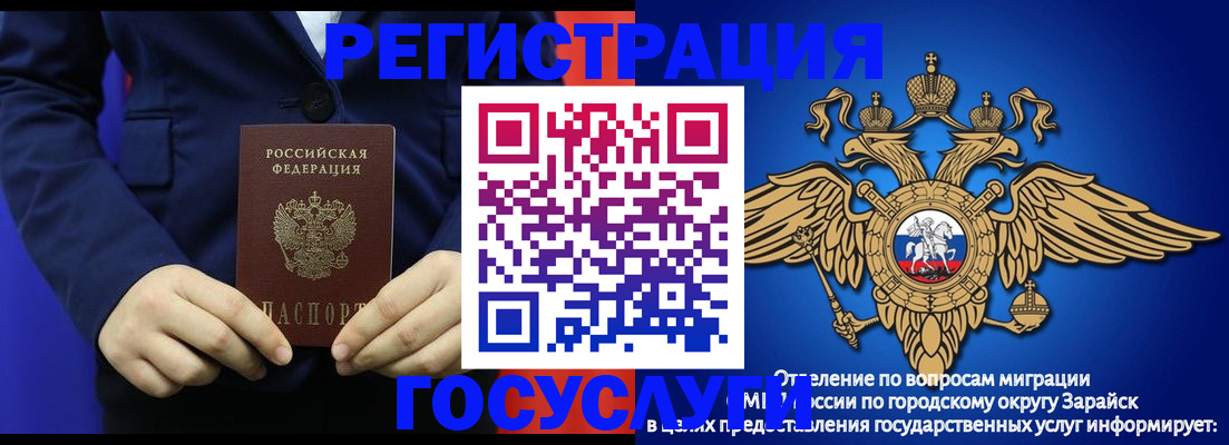 временная регистрация для всех в Чусовом