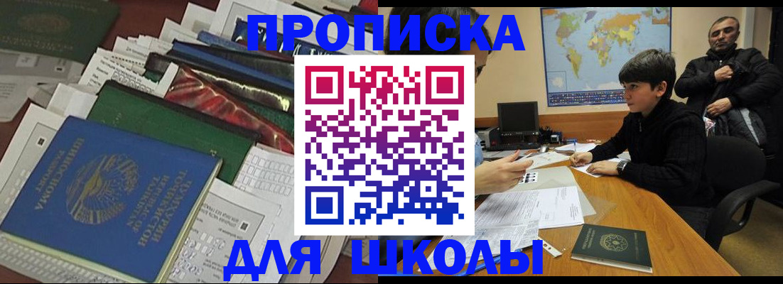 прописка 2025 в Чусовом