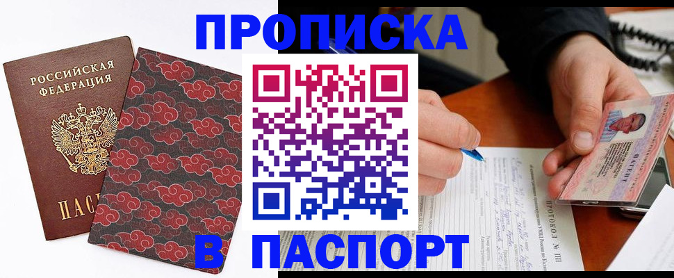 временная регистрация собственник в Чусовом