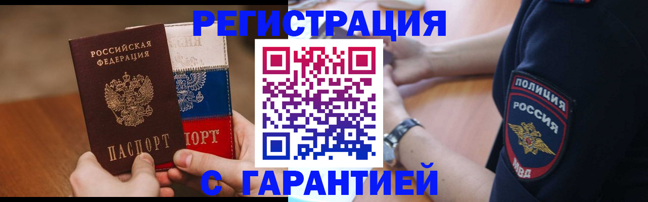 прописка в Чусовом